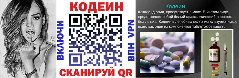 закладка  Инта  сайты даркнета телеграм  Codein напиток Lean (лин) 