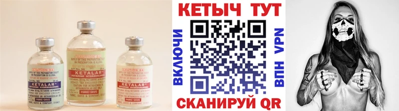 Кетамин VHQ  Инта 