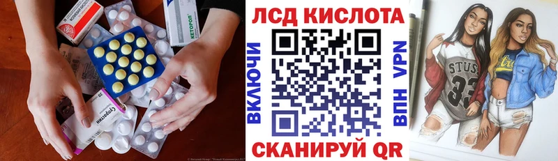 ЛСД экстази кислота  KRAKEN как зайти  Инта 