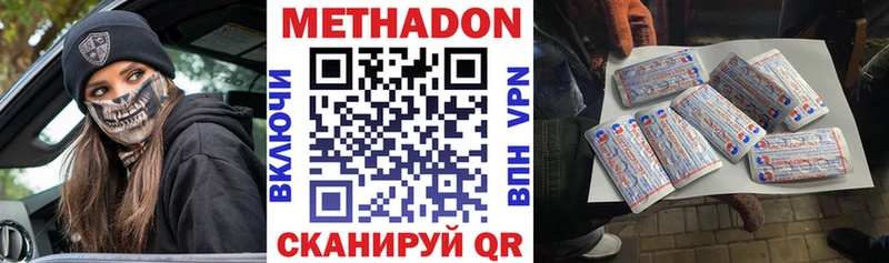 МЕТАДОН VHQ  shop официальный сайт  omg ТОР  Инта  что такое наркотик 